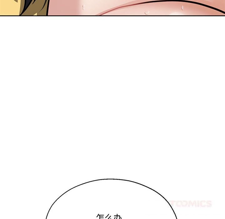 我的傻瓜男友第29話