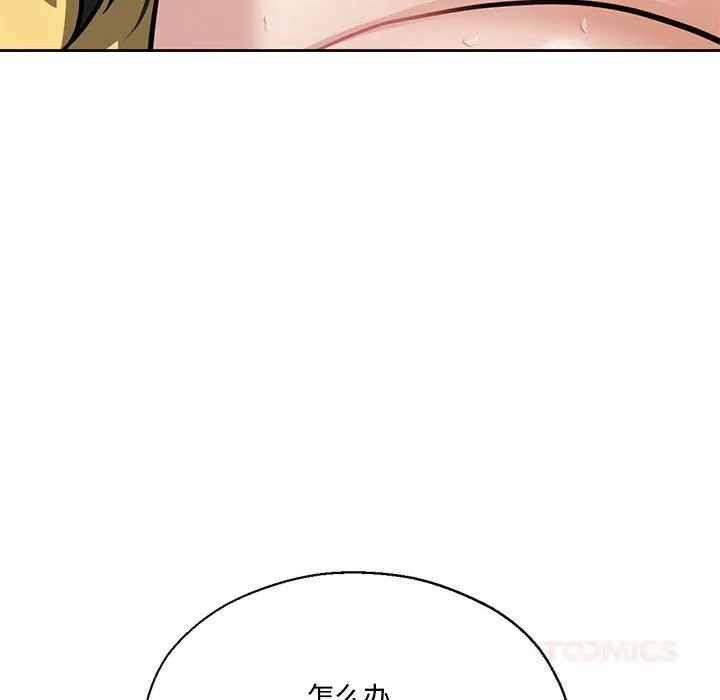 我的傻瓜男友第29話
