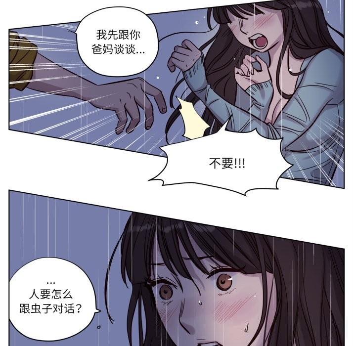 赎罪营第14話