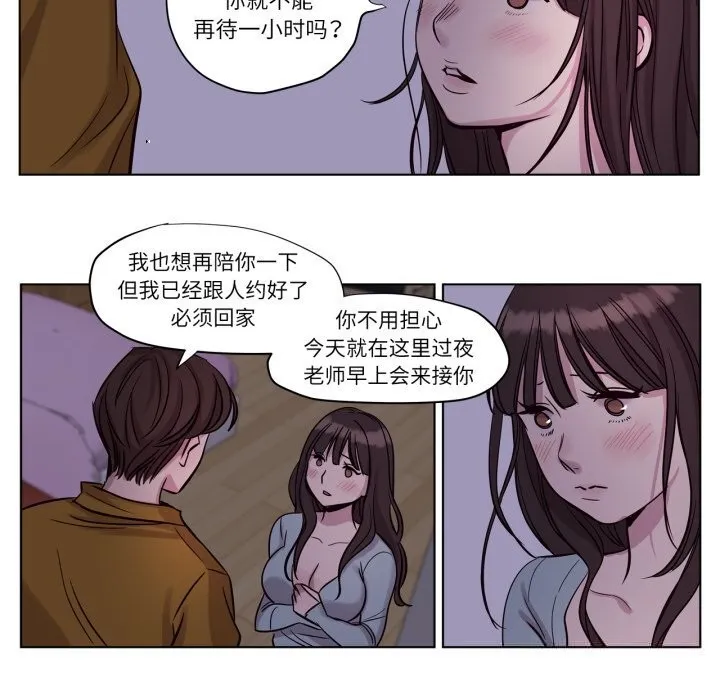贖罪營第14話