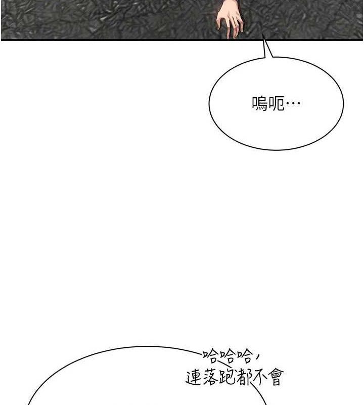 倒追游戏第18話-用身體來抵修車費