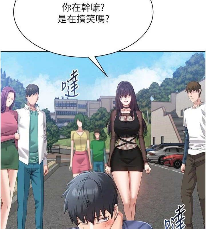 倒追游戏第18話-用身體來抵修車費