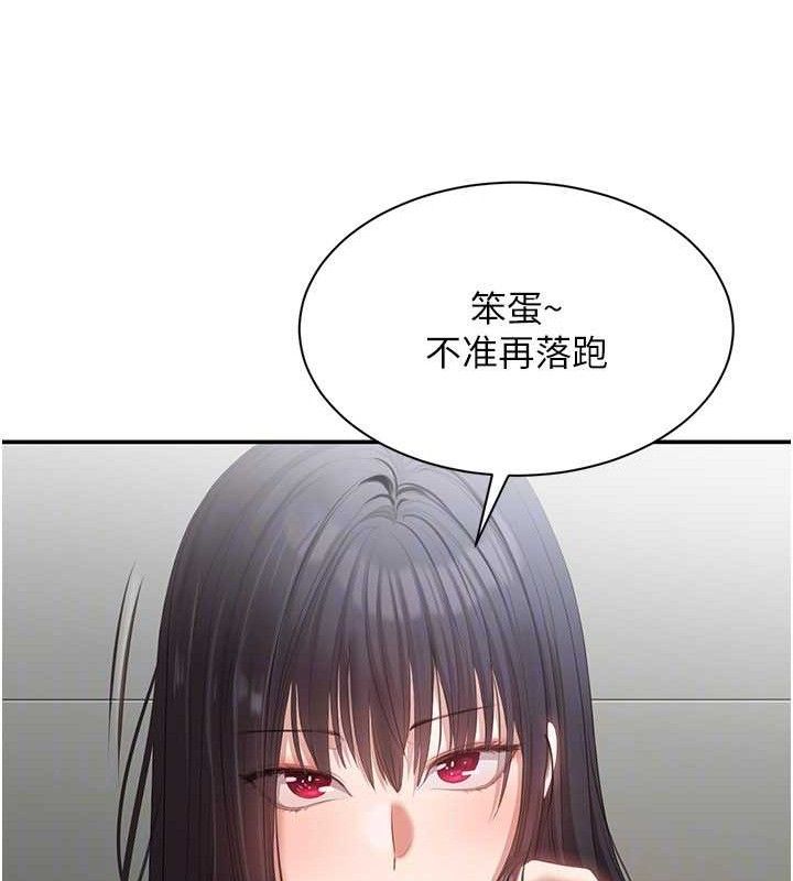 倒追游戏第18話-用身體來抵修車費