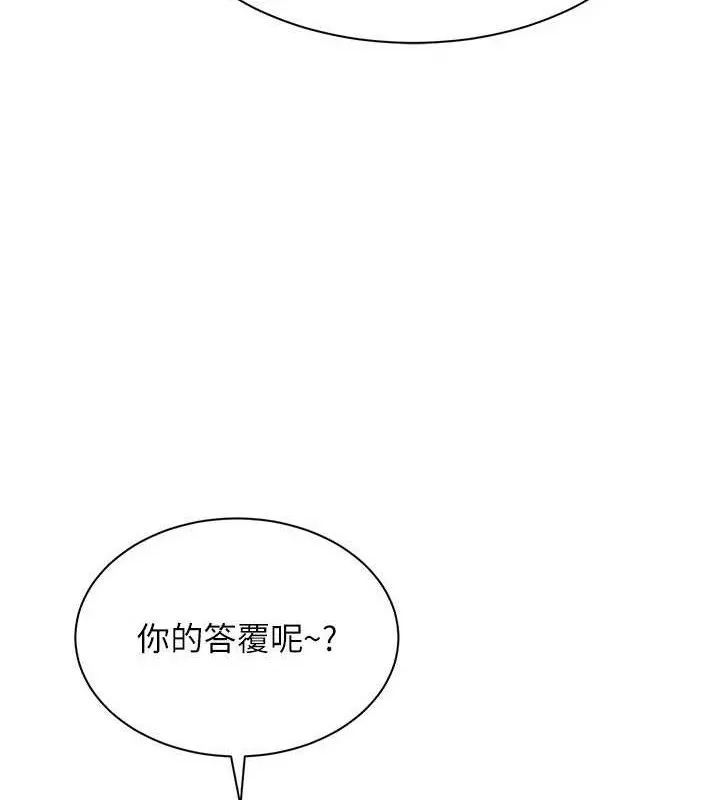 倒追遊戲第18話-用身體來抵修車費