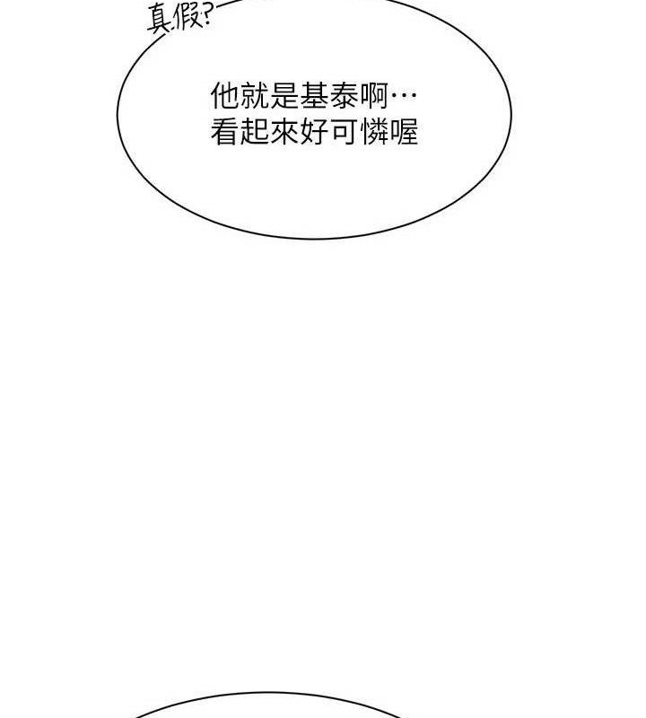 倒追遊戲第18話-用身體來抵修車費