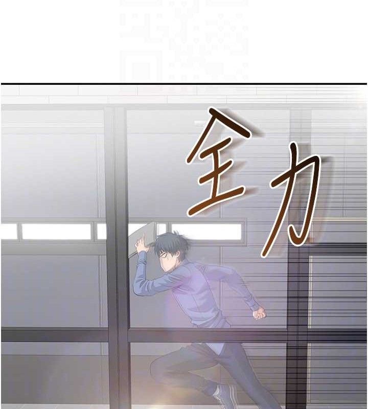 倒追遊戲第18話-用身體來抵修車費