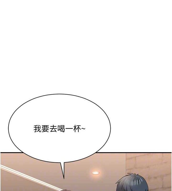 倒追游戏第18話-用身體來抵修車費