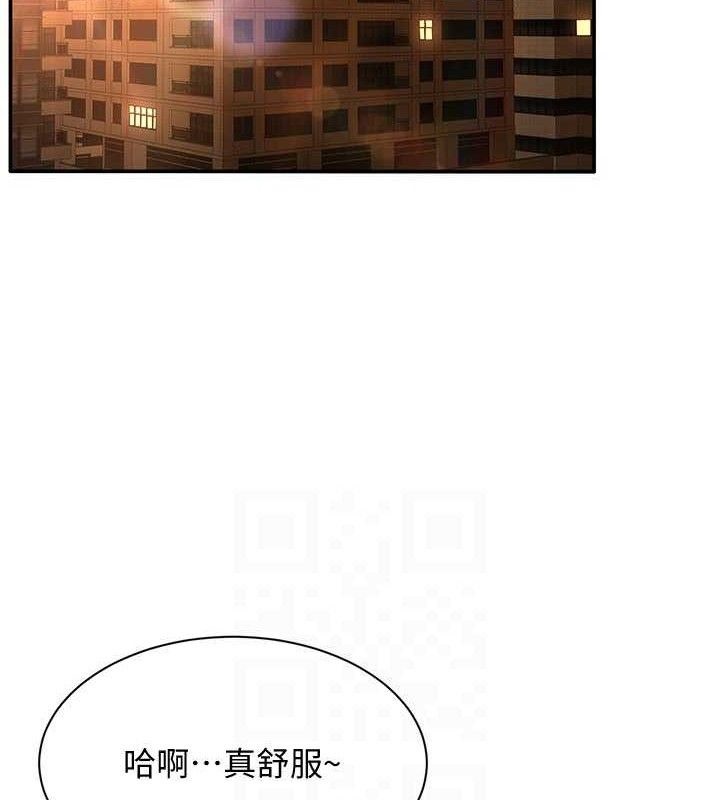 倒追游戏第18話-用身體來抵修車費