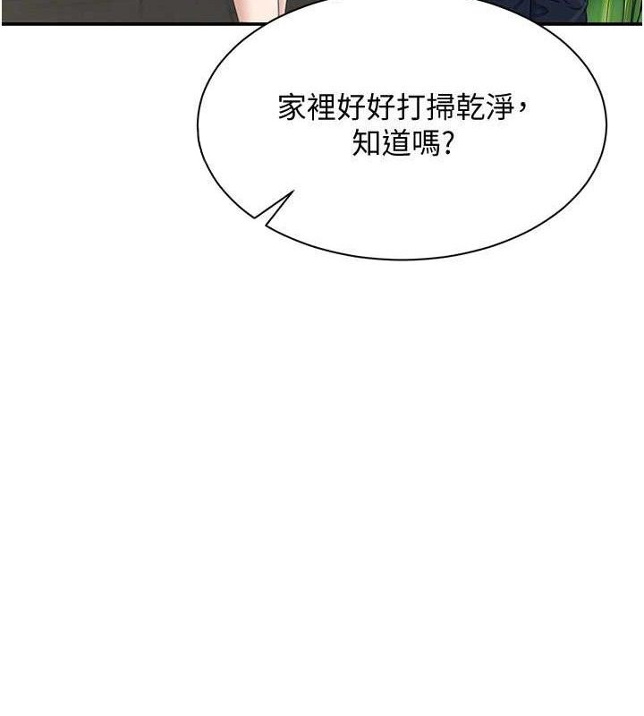 倒追游戏第18話-用身體來抵修車費