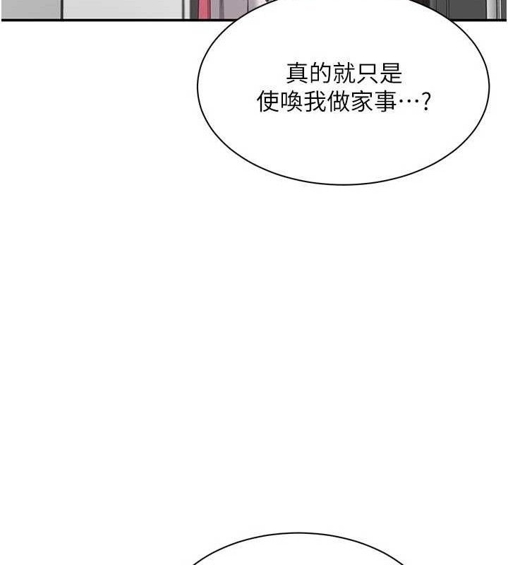 倒追游戏第18話-用身體來抵修車費