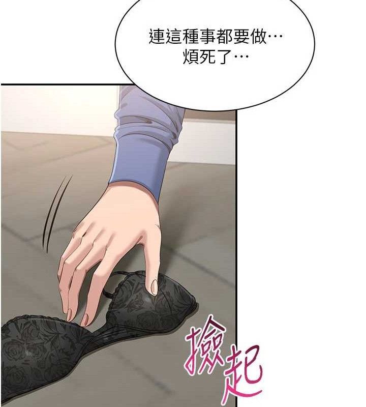 倒追游戏第18話-用身體來抵修車費