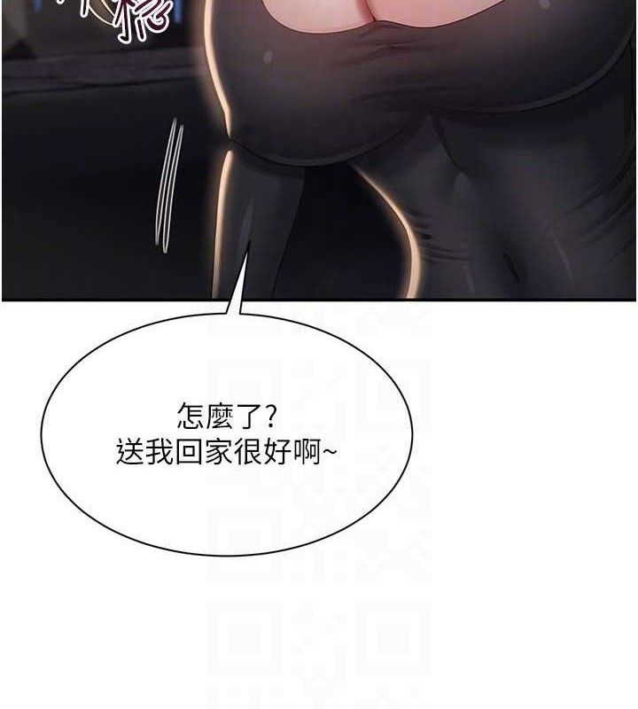 倒追遊戲第18話-用身體來抵修車費