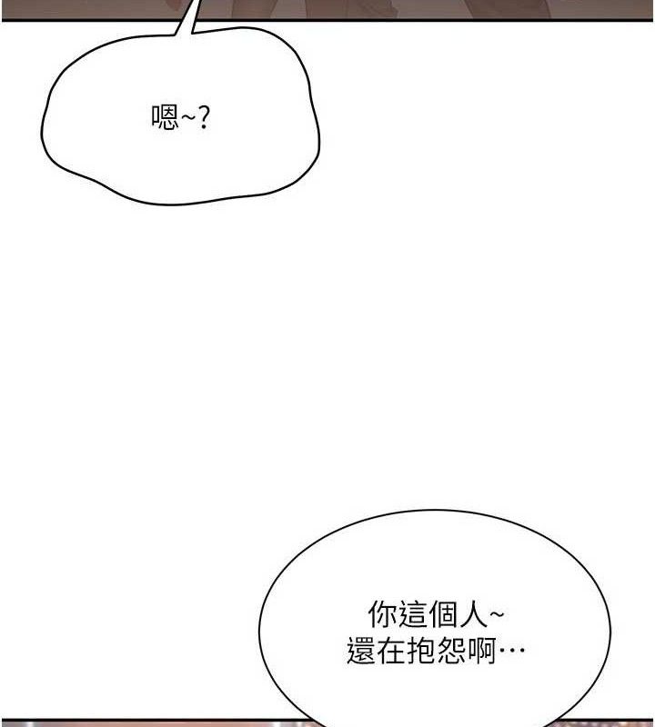 倒追游戏第18話-用身體來抵修車費