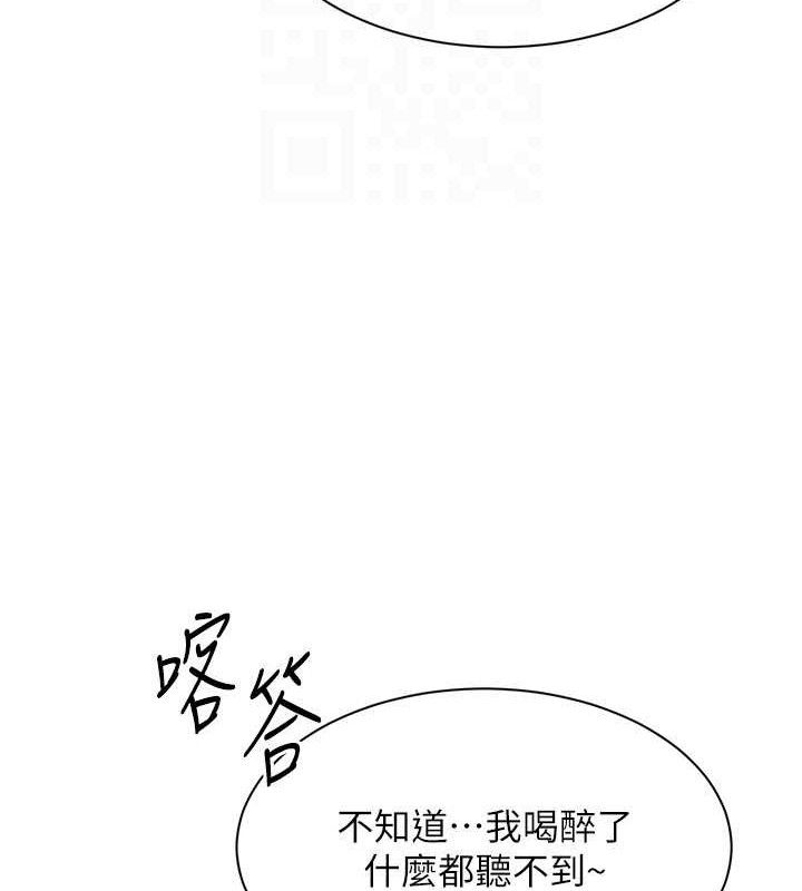 倒追游戏第18話-用身體來抵修車費