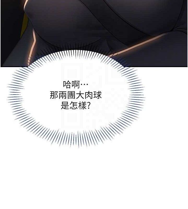 倒追遊戲第18話-用身體來抵修車費