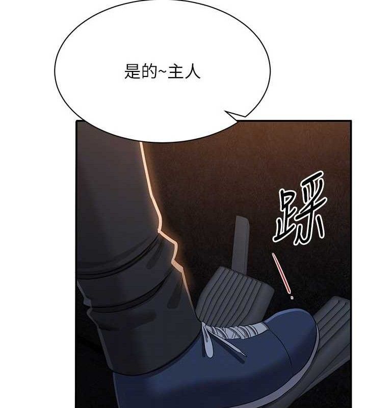 倒追游戏第18話-用身體來抵修車費