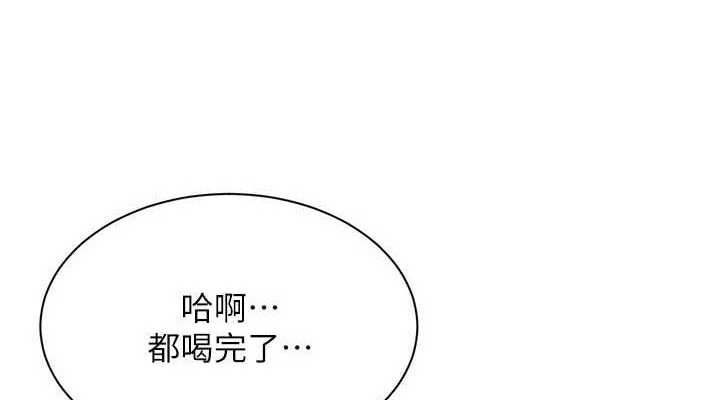 倒追游戏第18話-用身體來抵修車費