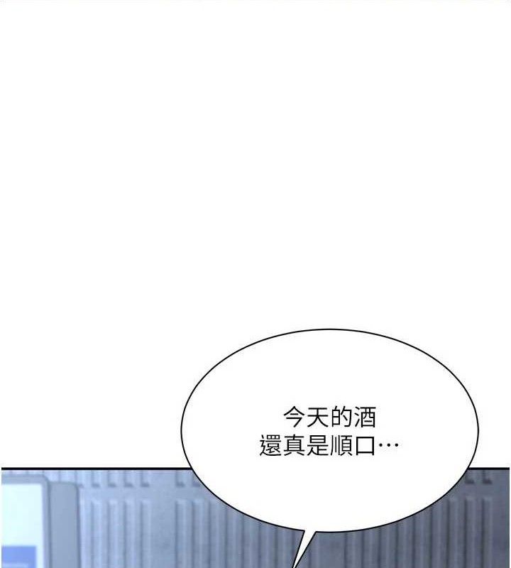 倒追游戏第18話-用身體來抵修車費
