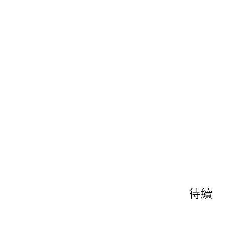 倒追游戏第18話-用身體來抵修車費
