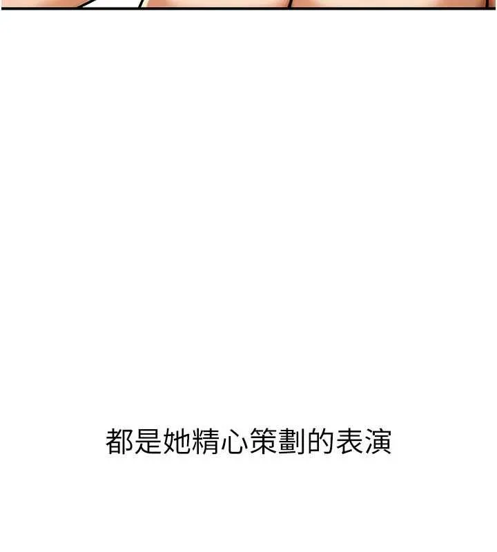 公務員的桃色副業第35話-[任務]在小腹上烙淫紋