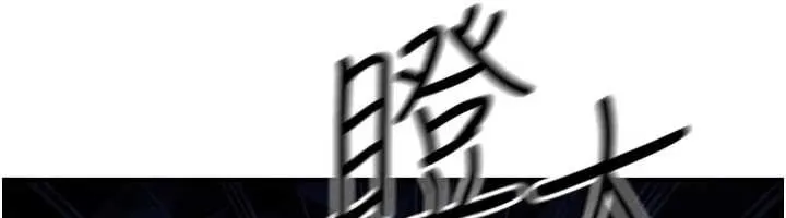 公務員的桃色副業第35話-[任務]在小腹上烙淫紋