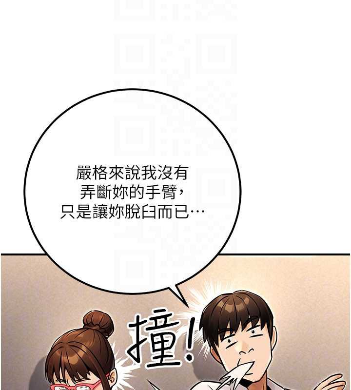 公务员的桃色副业第35話-[任務]在小腹上烙淫紋