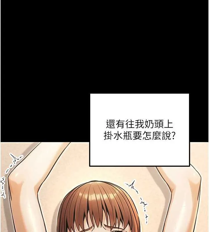 公務員的桃色副業第35話-[任務]在小腹上烙淫紋