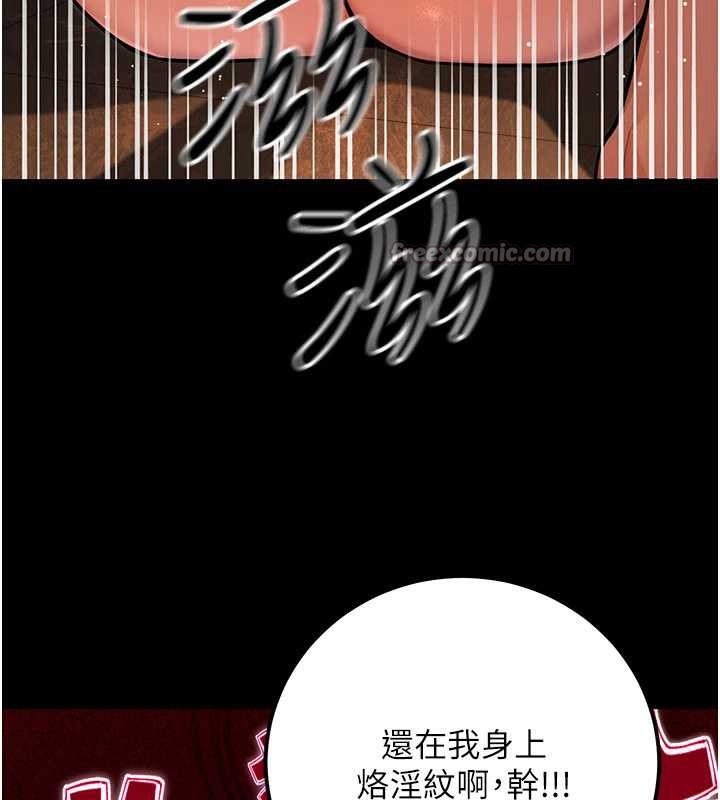 公务员的桃色副业第35話-[任務]在小腹上烙淫紋