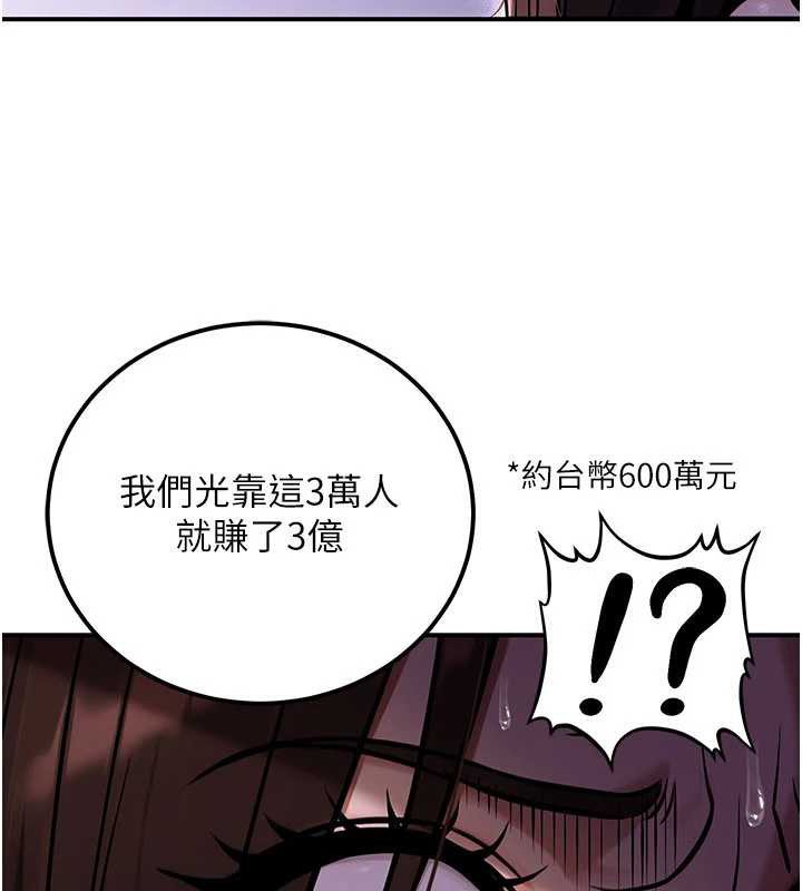 公务员的桃色副业第35話-[任務]在小腹上烙淫紋