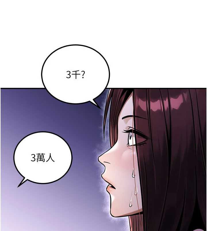 公务员的桃色副业第35話-[任務]在小腹上烙淫紋
