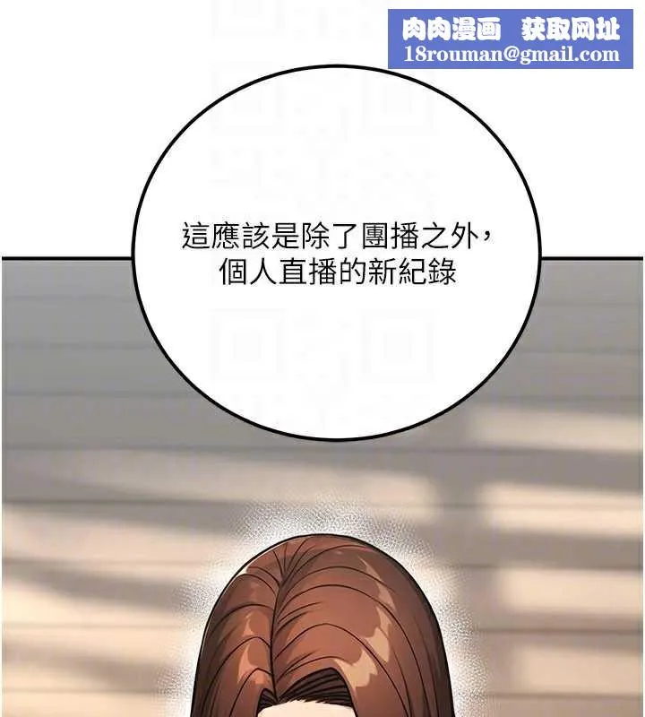 公務員的桃色副業第35話-[任務]在小腹上烙淫紋