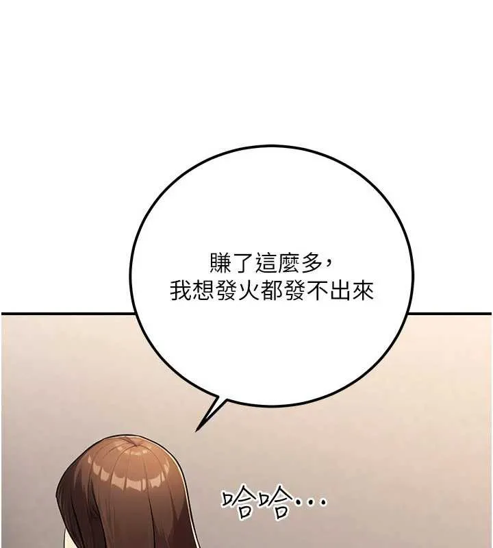 公務員的桃色副業第35話-[任務]在小腹上烙淫紋