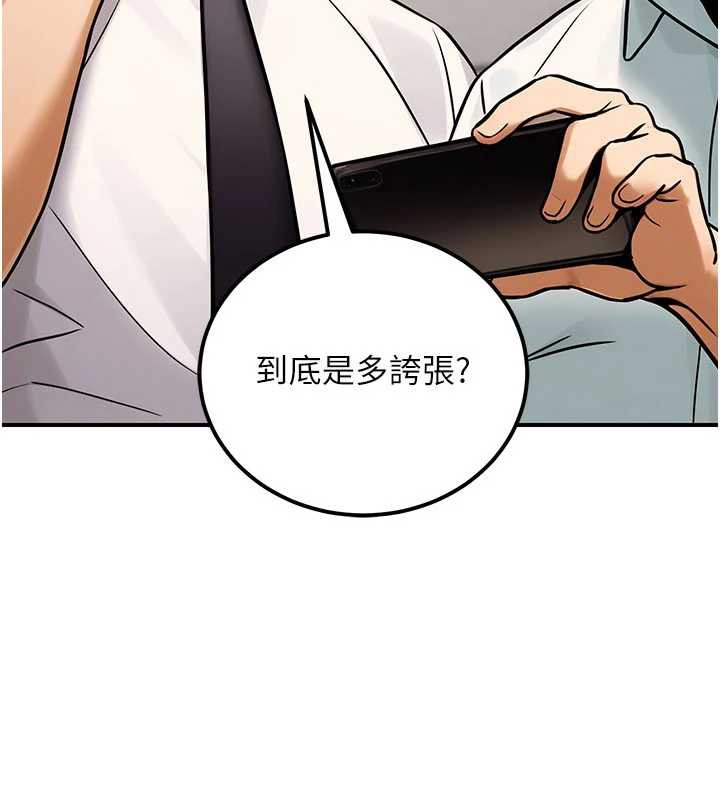 公务员的桃色副业第35話-[任務]在小腹上烙淫紋