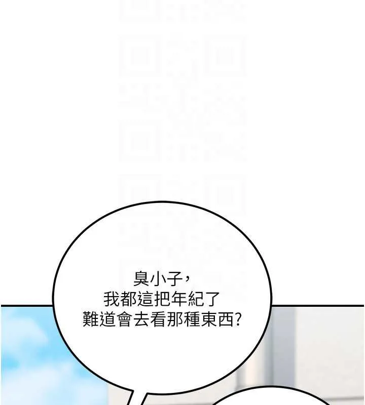 公務員的桃色副業第35話-[任務]在小腹上烙淫紋