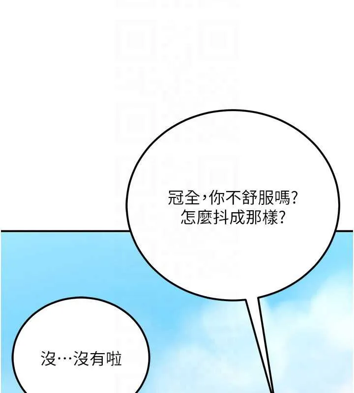 公務員的桃色副業第35話-[任務]在小腹上烙淫紋