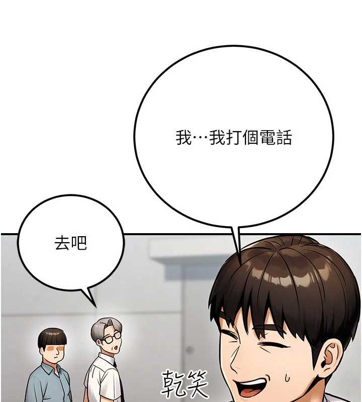 公务员的桃色副业第35話-[任務]在小腹上烙淫紋