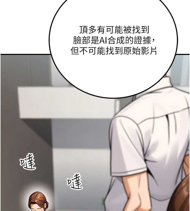 公务员的桃色副业第35話-[任務]在小腹上烙淫紋