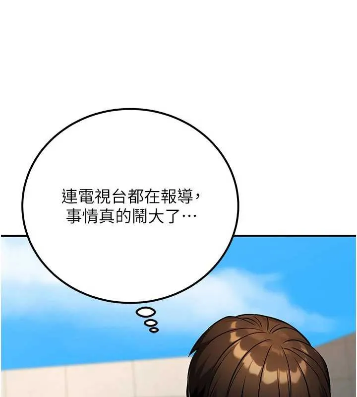 公務員的桃色副業第35話-[任務]在小腹上烙淫紋