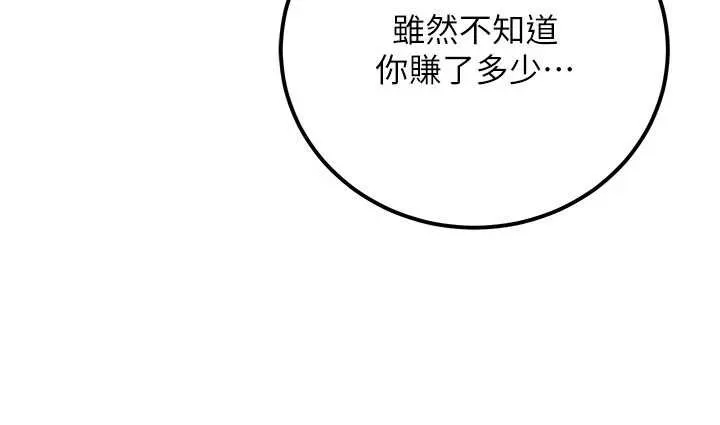公務員的桃色副業第35話-[任務]在小腹上烙淫紋