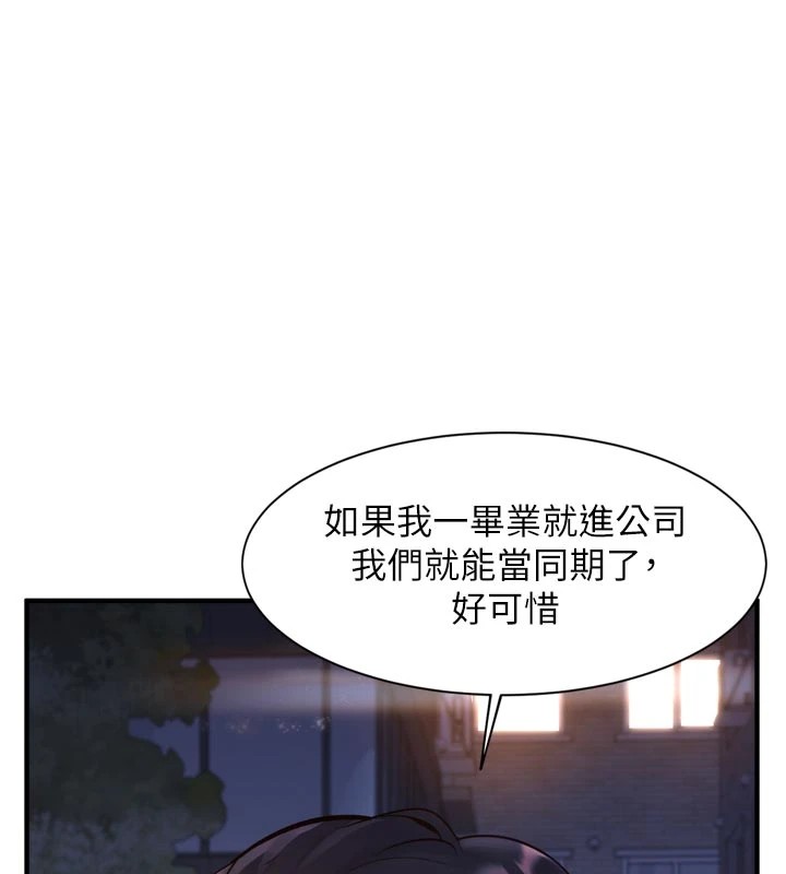 特色新视界第1話-上班裸下半身是常識
