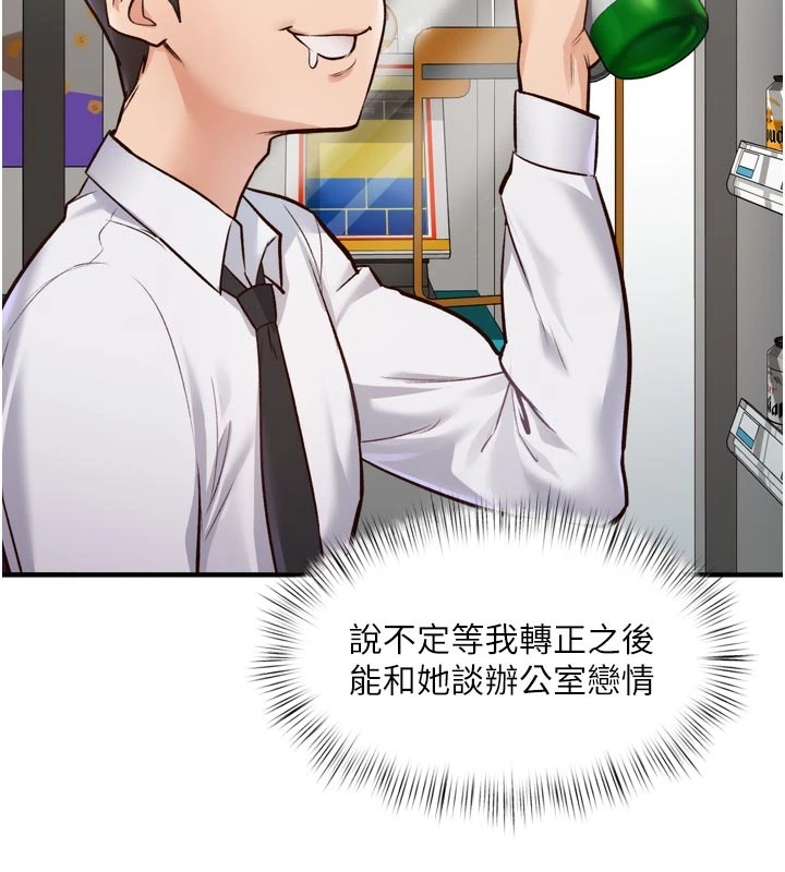 特色新視界第1話-上班裸下半身是常識