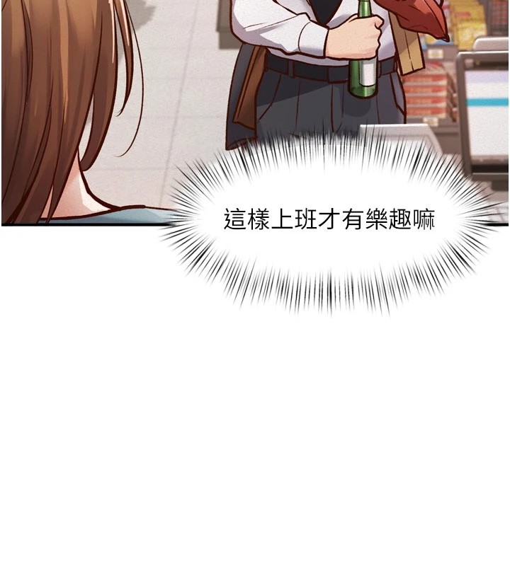 特色新視界第1話-上班裸下半身是常識