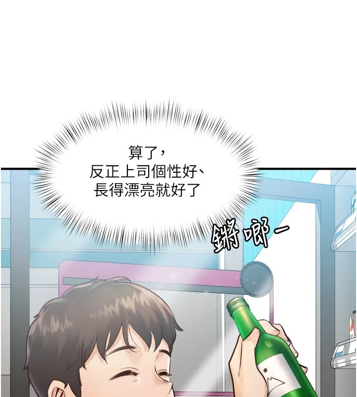 特色新视界第1話-上班裸下半身是常識
