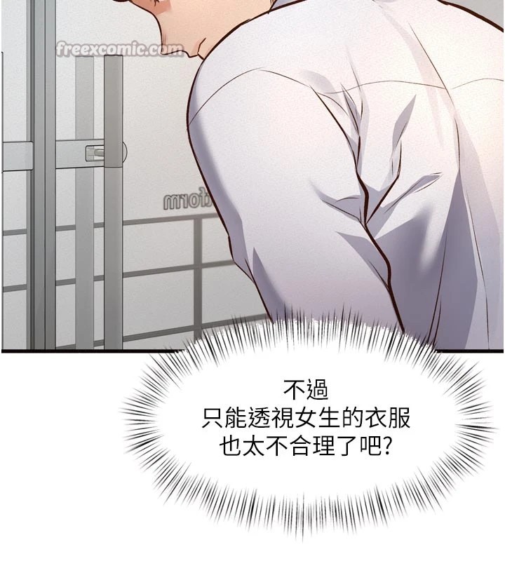 特色新視界第1話-上班裸下半身是常識
