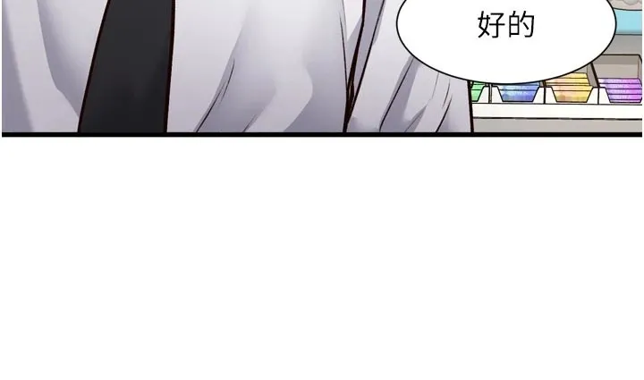 特色新視界第1話-上班裸下半身是常識