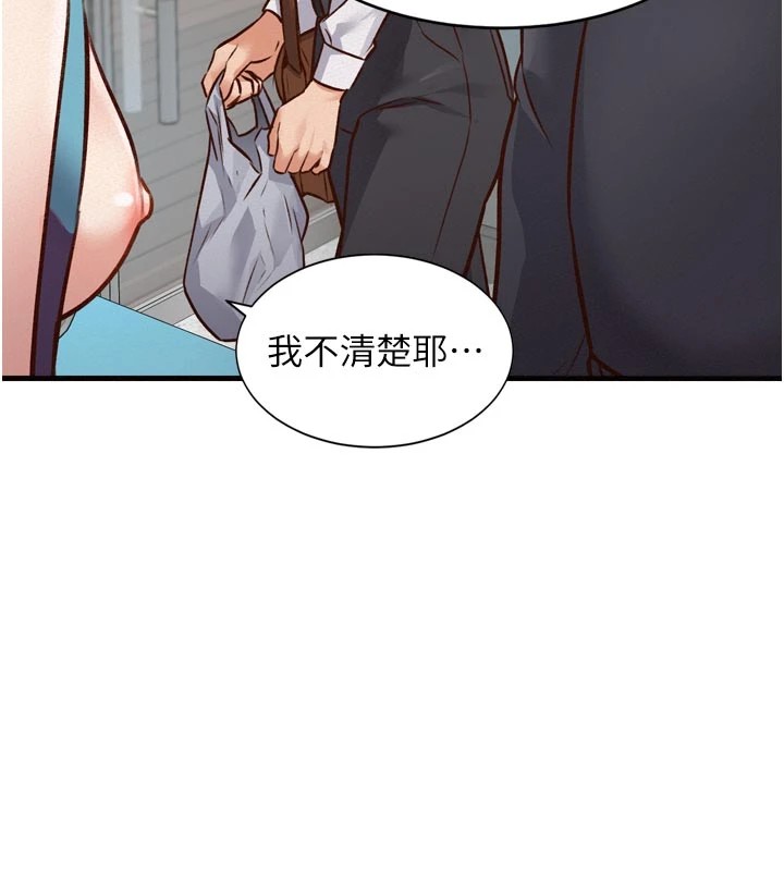 特色新視界第1話-上班裸下半身是常識