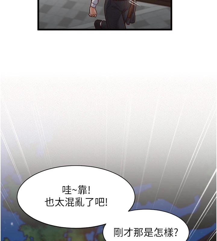 特色新視界第1話-上班裸下半身是常識