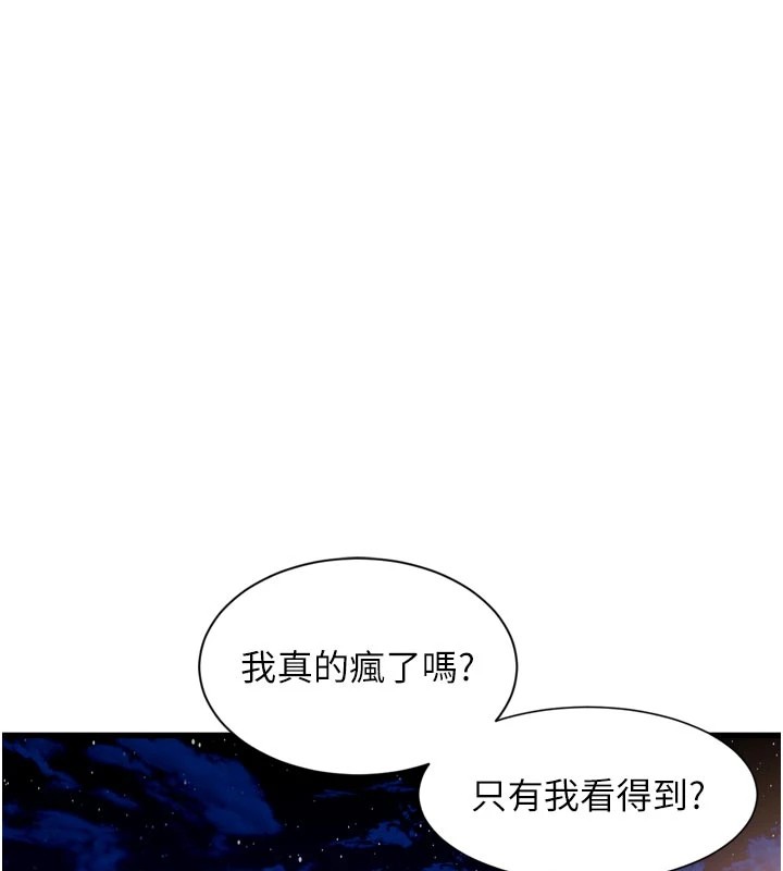 特色新視界第1話-上班裸下半身是常識
