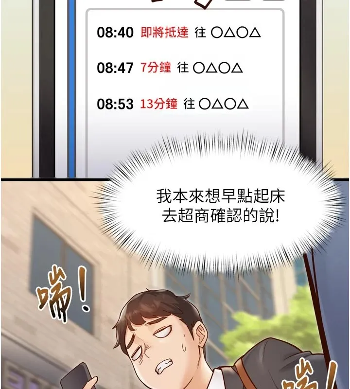 特色新視界第1話-上班裸下半身是常識