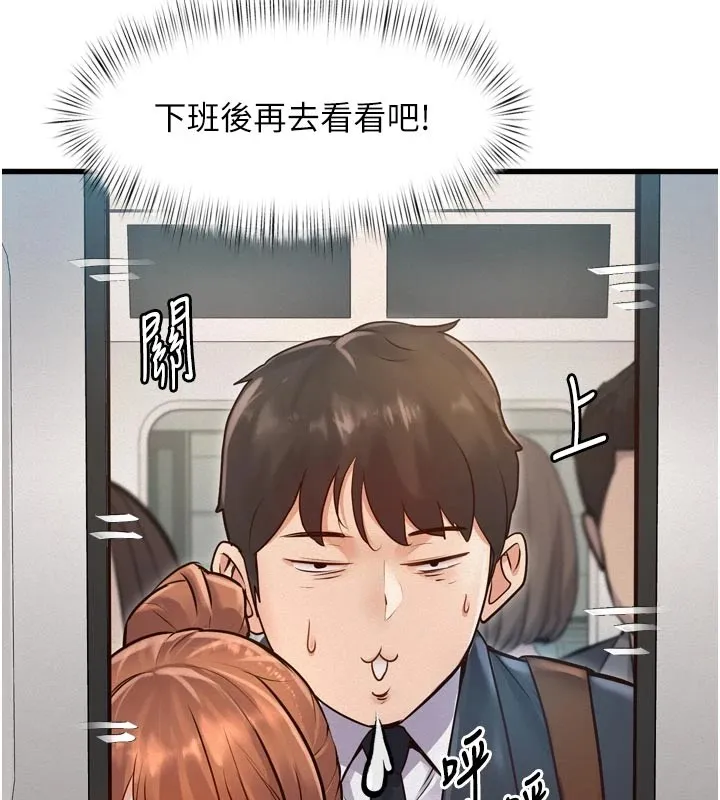 特色新視界第1話-上班裸下半身是常識
